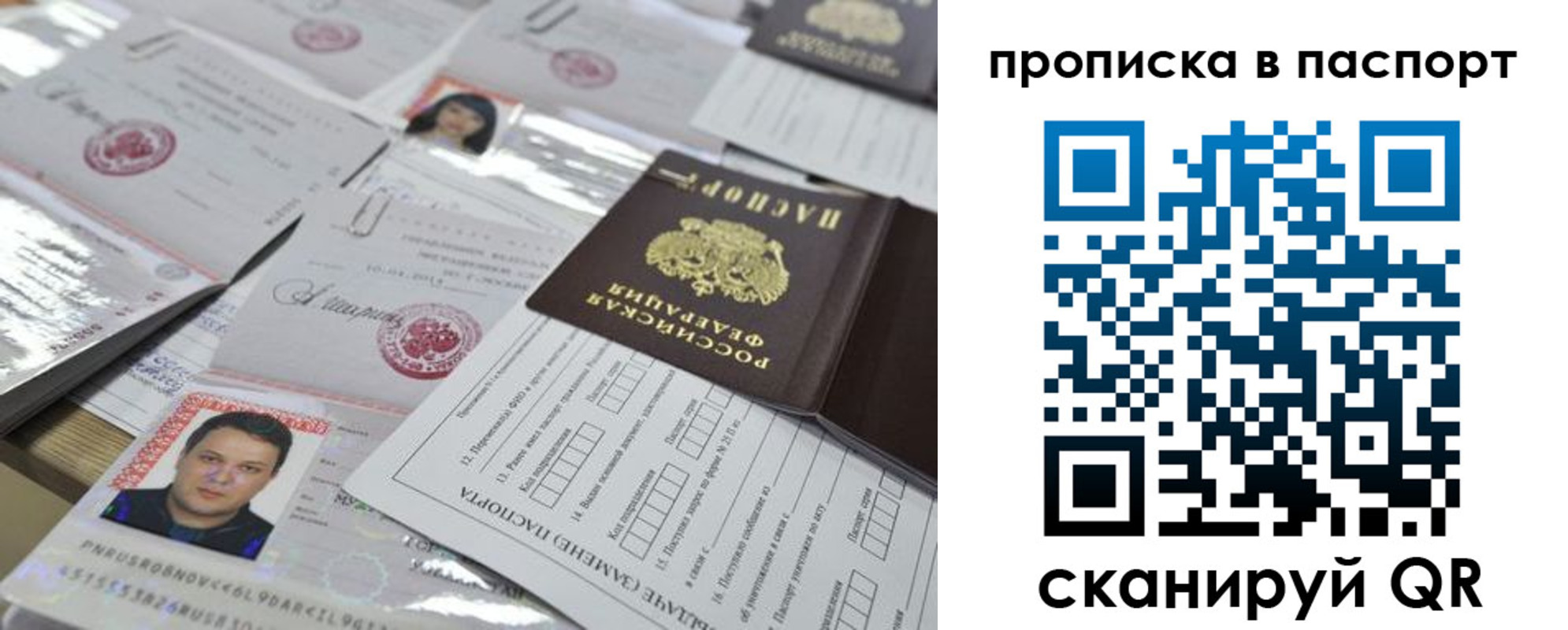 временная регистрация поиск в Красноуфимске