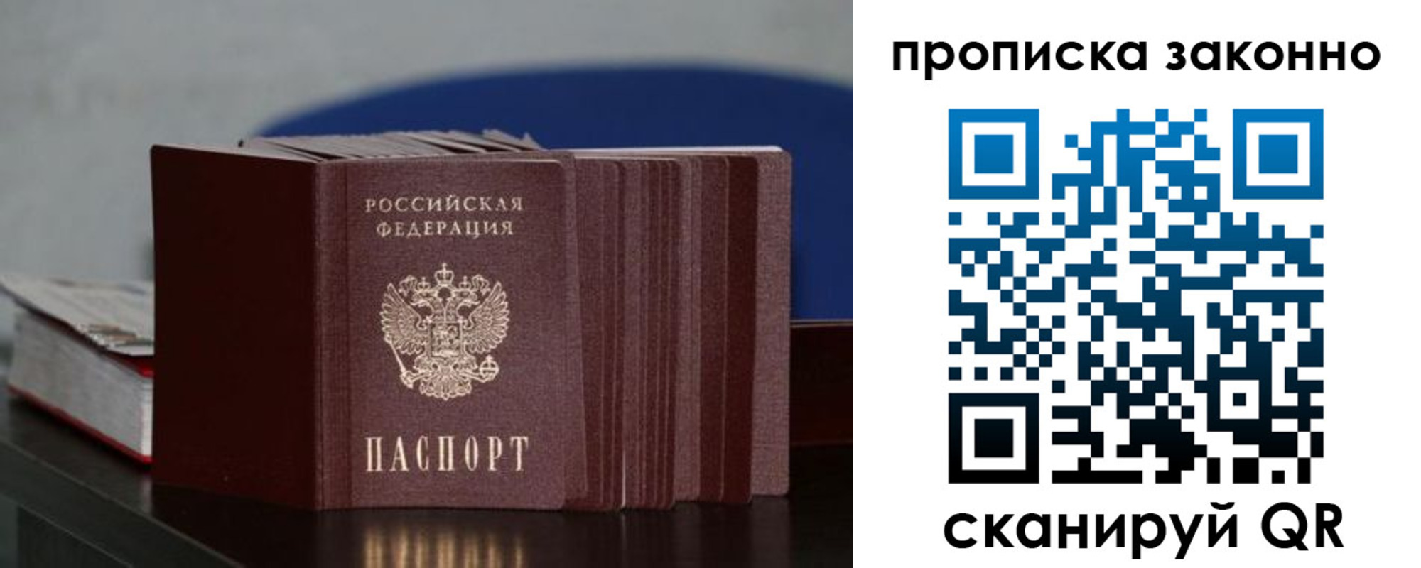 временная регистрация в Красноуфимске