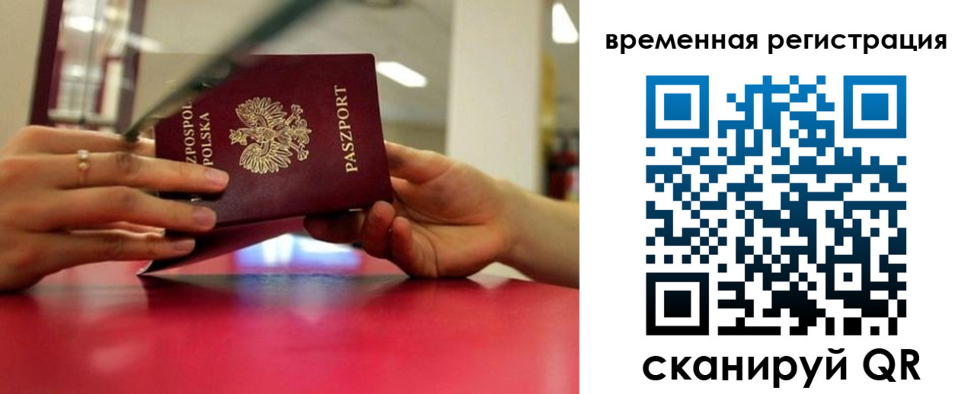 прописка для военкомата в Красноуфимске